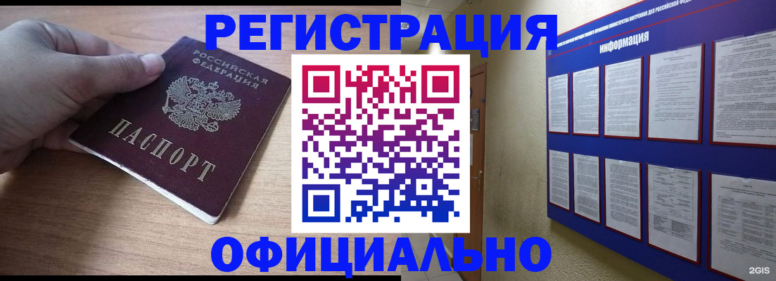временная регистрация для школы в Краснознаменске