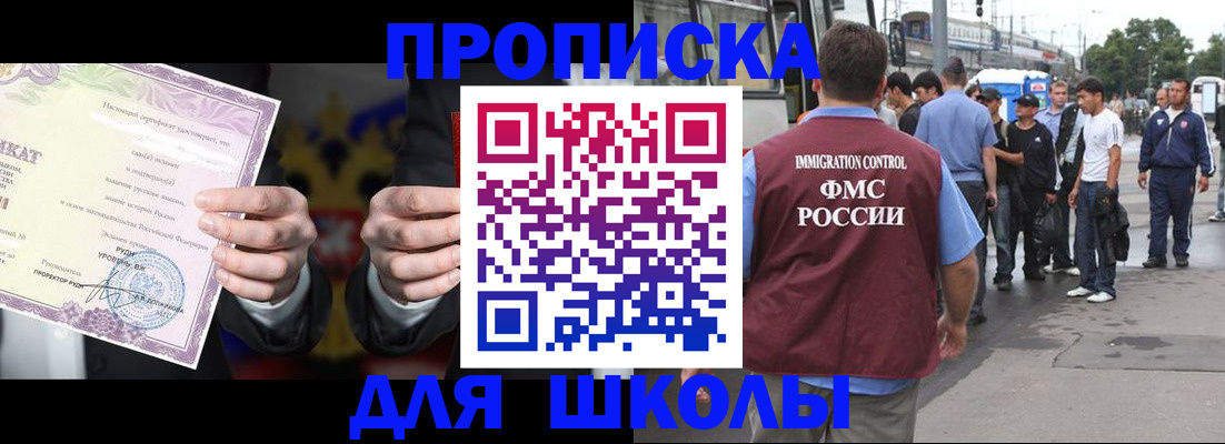 регистрация для дет. сада в Краснознаменске