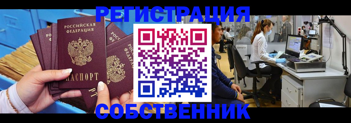 временная регистрация гарантия в Краснознаменске
